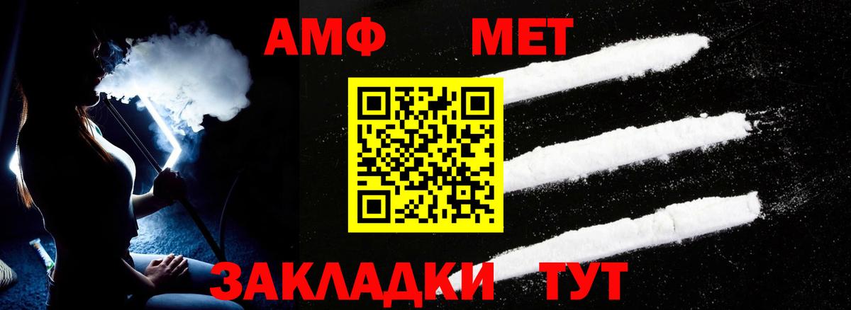 АМФ Premium Красноперекопск