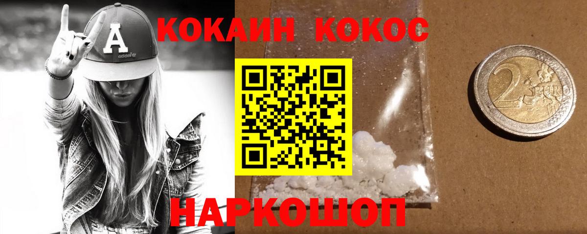 Кокаин Эквадор Красноперекопск
