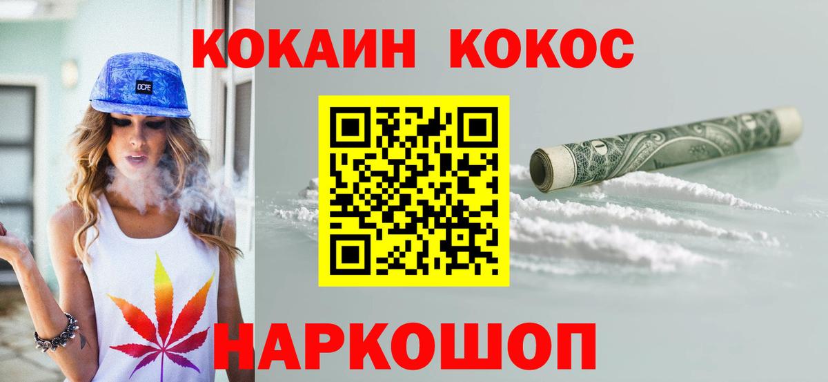 Cocaine Колумбийский  COCAIN 99%  Вход с VPN  Красноперекопск 