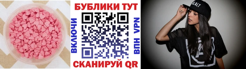 ЭКСТАЗИ 250 мг  что такое   Красноперекопск 