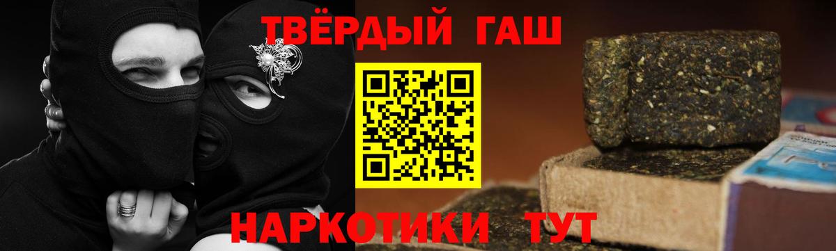 ГАШИШ гашик  Вход с VPN  ГАШИШ  ГАШИШ Premium  Красноперекопск 