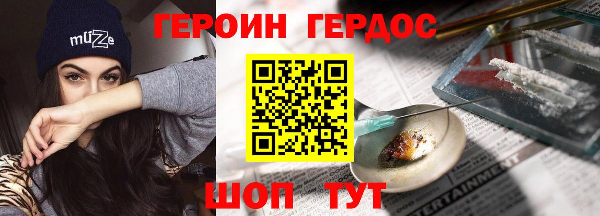 Красноперекопск  Героин  Вход с VPN  ГЕРОИН гречка 