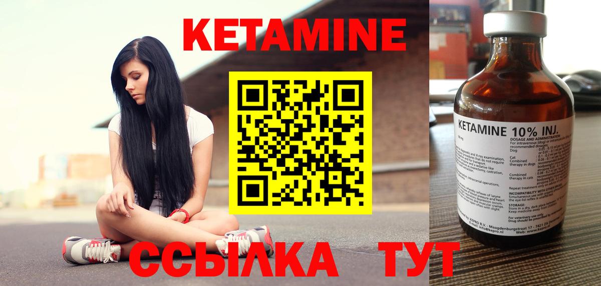 даркнет телеграм  КЕТАМИН ketamine  Вход с VPN  Красноперекопск 