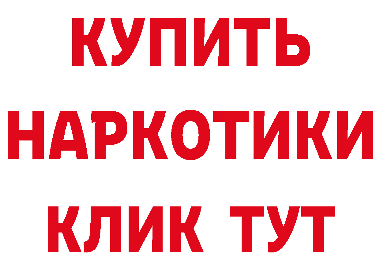 АМФЕТАМИН Розовый tor это МЕГА Красноперекопск