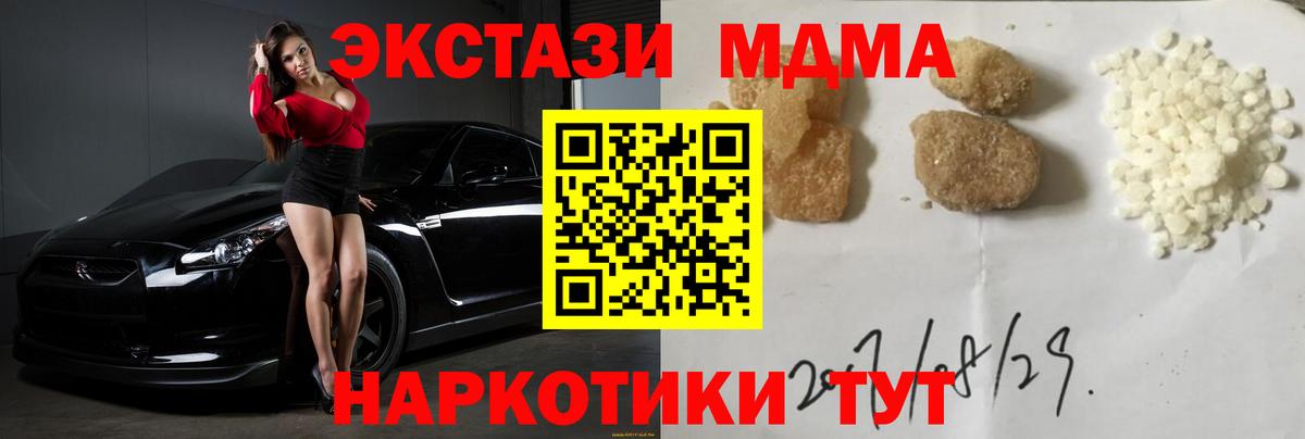 MDMA Molly Красноперекопск