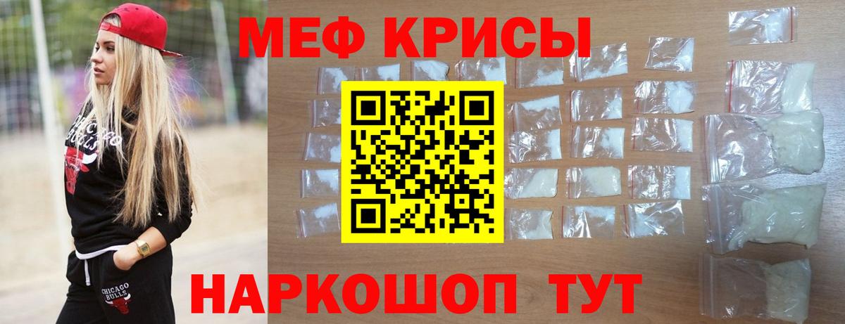 Красноперекопск  Меф  Вход с VPN  МЯУ-МЯУ  Мефедрон кристаллы 