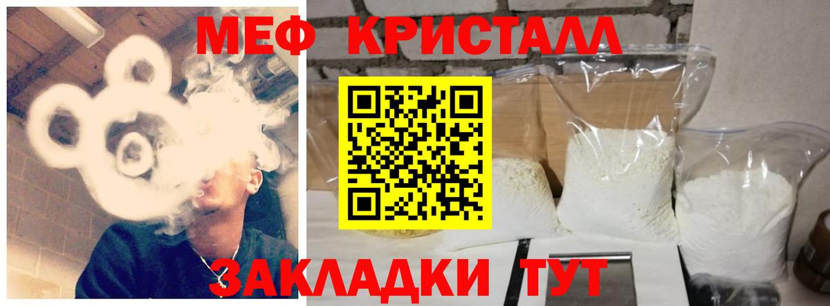 Меф мяу мяу кристаллы Красноперекопск