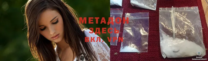 МЕТАДОН methadone  закладки  Красноперекопск 