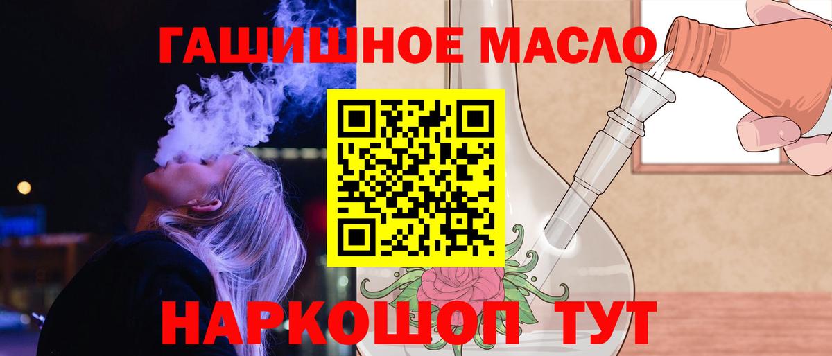 Дистиллят ТГК вейп с тгк  ТГК вейп с тгк  Вход с VPN  Красноперекопск 
