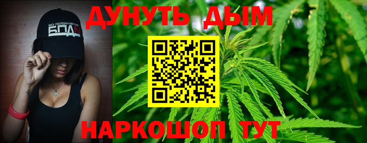 Канабис OG Kush  Вход с VPN  Красноперекопск  Бошки Шишки индика  Бошки марихуана Ganja 